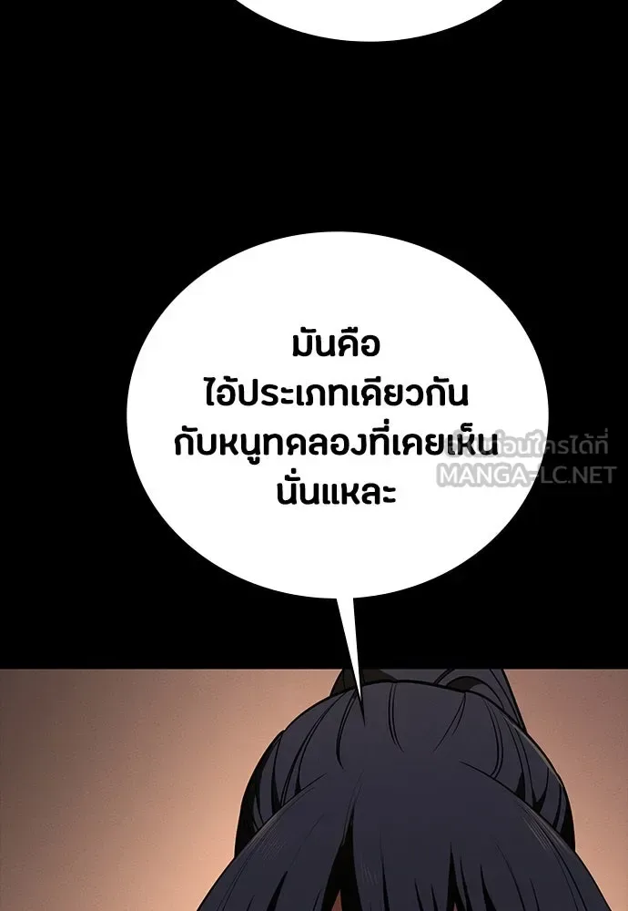 Day Walker มือสังหารพันธุ์อมตะ ตอนที่ 49 หน้า 144