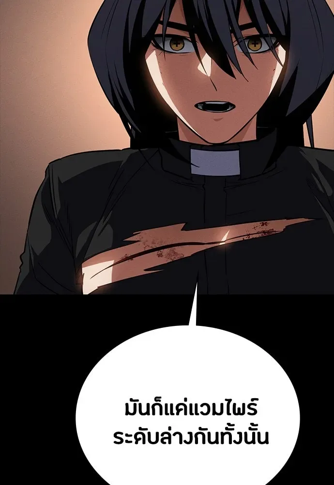 Day Walker มือสังหารพันธุ์อมตะ ตอนที่ 49 หน้า 145