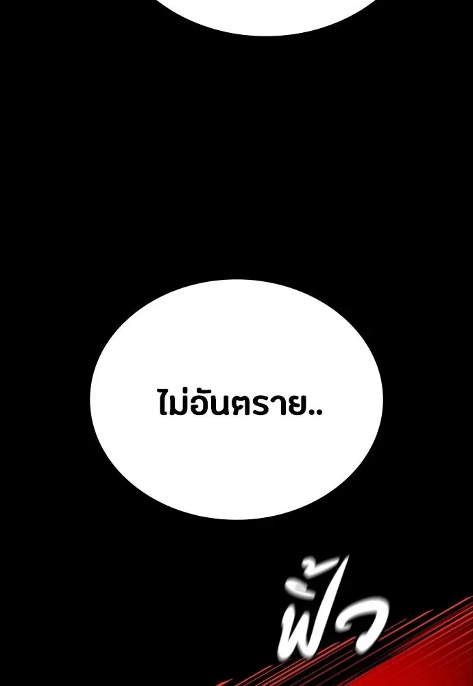 Day Walker มือสังหารพันธุ์อมตะ ตอนที่ 49 หน้า 146