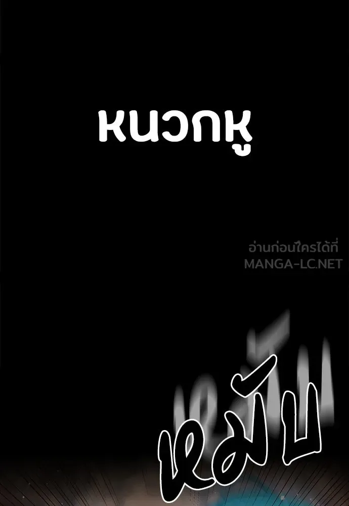 Day Walker มือสังหารพันธุ์อมตะ ตอนที่ 49 หน้า 15