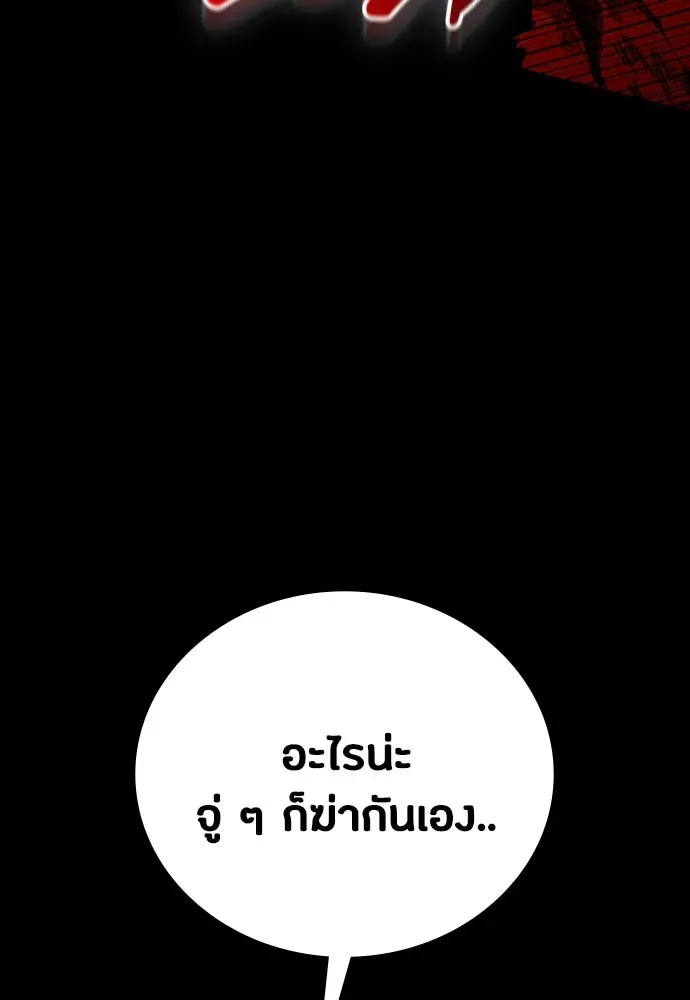 Day Walker มือสังหารพันธุ์อมตะ ตอนที่ 49 หน้า 151