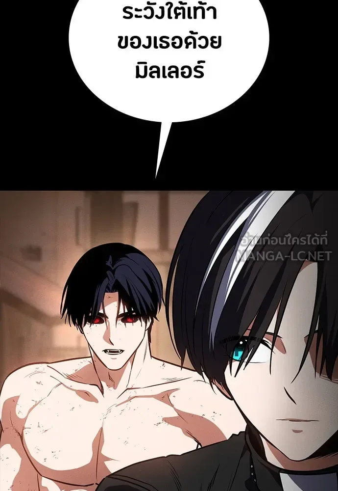 Day Walker มือสังหารพันธุ์อมตะ ตอนที่ 49 หน้า 153
