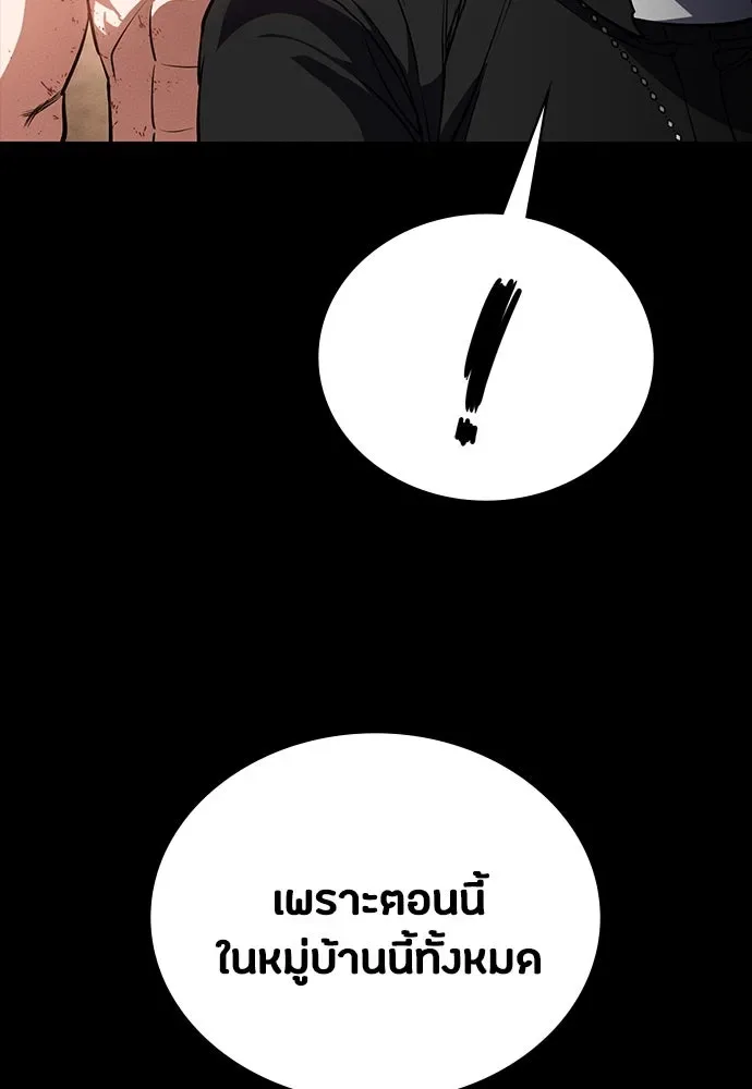 Day Walker มือสังหารพันธุ์อมตะ ตอนที่ 49 หน้า 154