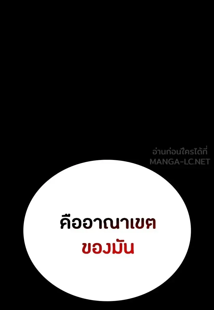 Day Walker มือสังหารพันธุ์อมตะ ตอนที่ 49 หน้า 156