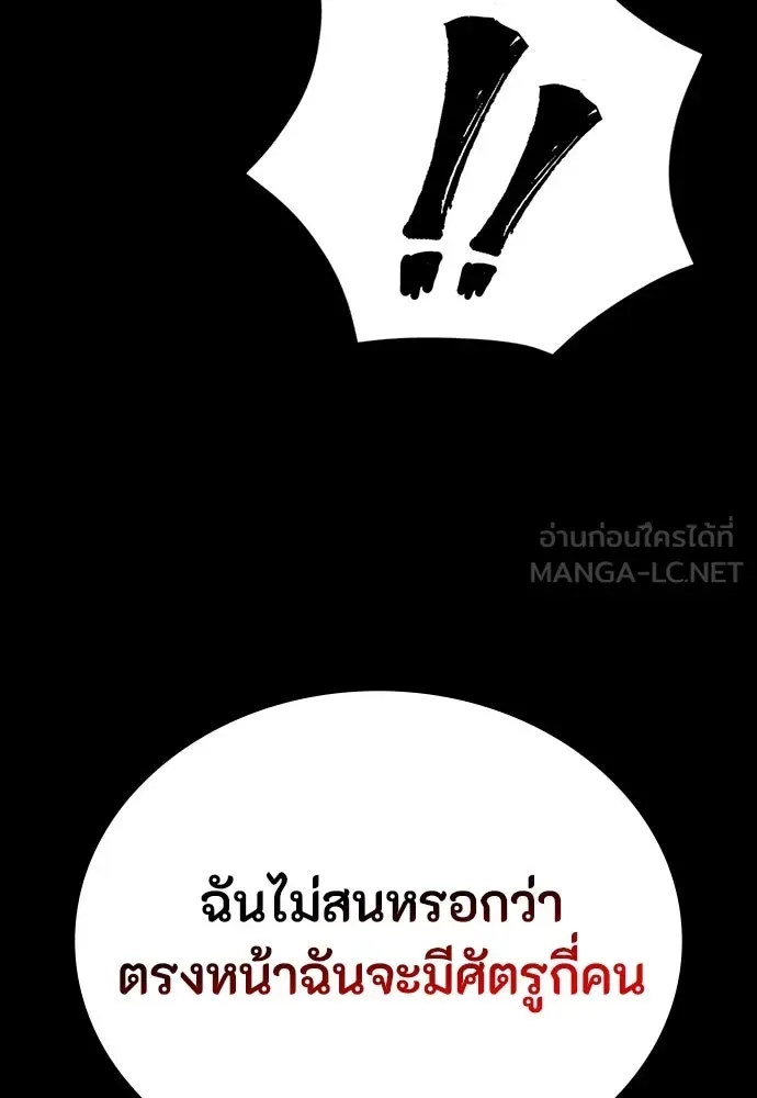 Day Walker มือสังหารพันธุ์อมตะ ตอนที่ 49 หน้า 159