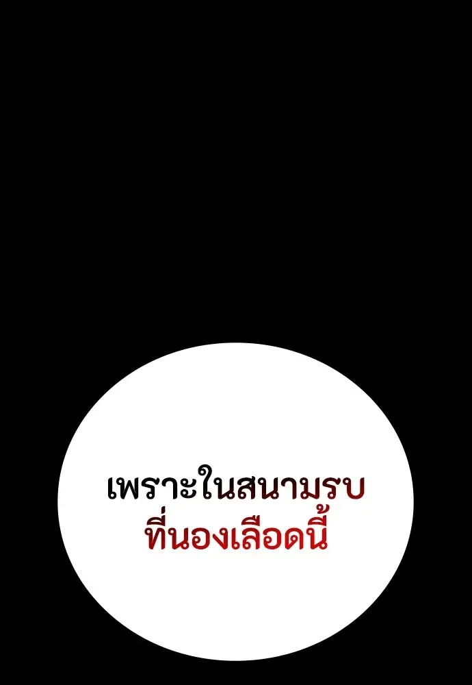 Day Walker มือสังหารพันธุ์อมตะ ตอนที่ 49 หน้า 161