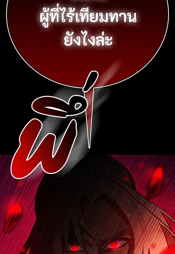 Day Walker มือสังหารพันธุ์อมตะ ตอนที่ 49 หน้า 164