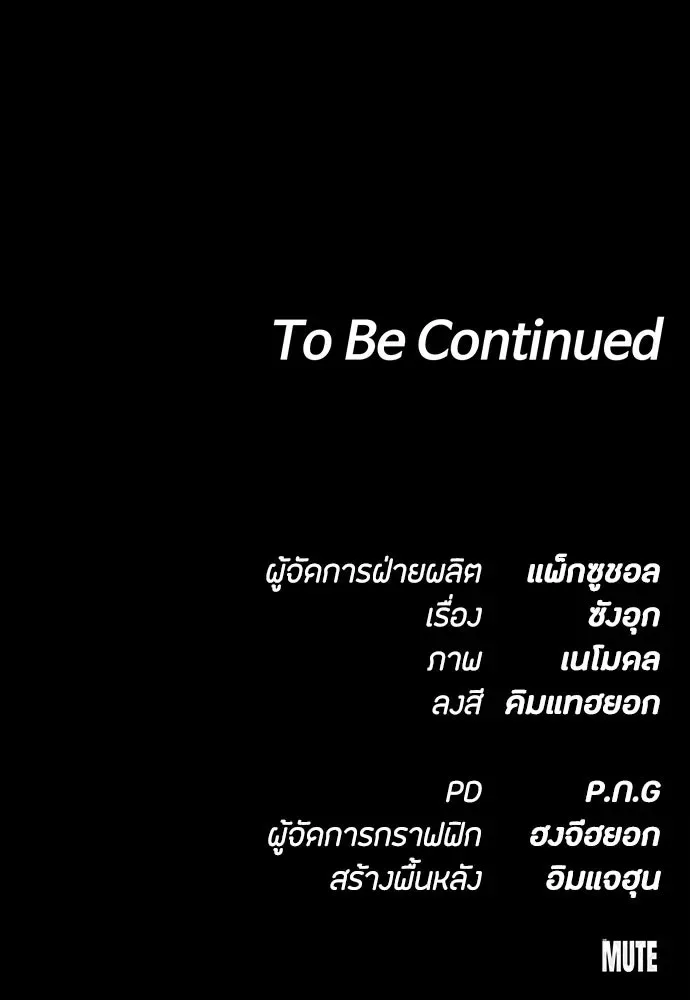 Day Walker มือสังหารพันธุ์อมตะ ตอนที่ 49 หน้า 169