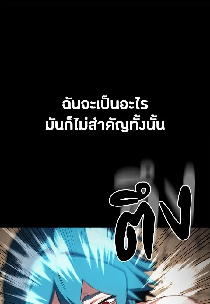 Day Walker มือสังหารพันธุ์อมตะ ตอนที่ 49 หน้า 17