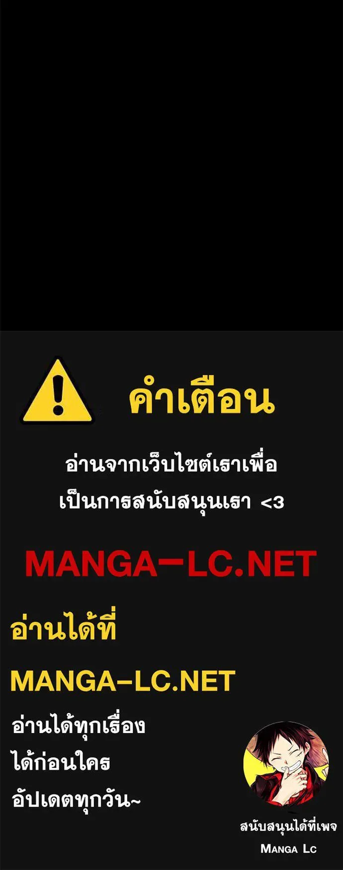 Day Walker มือสังหารพันธุ์อมตะ ตอนที่ 49 หน้า 171