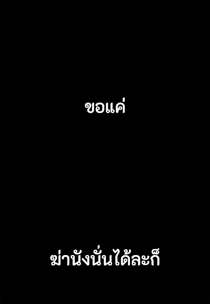 Day Walker มือสังหารพันธุ์อมตะ ตอนที่ 49 หน้า 19