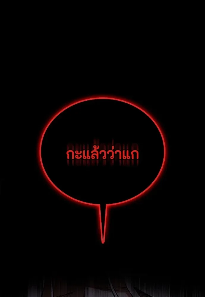 Day Walker มือสังหารพันธุ์อมตะ ตอนที่ 49 หน้า 2