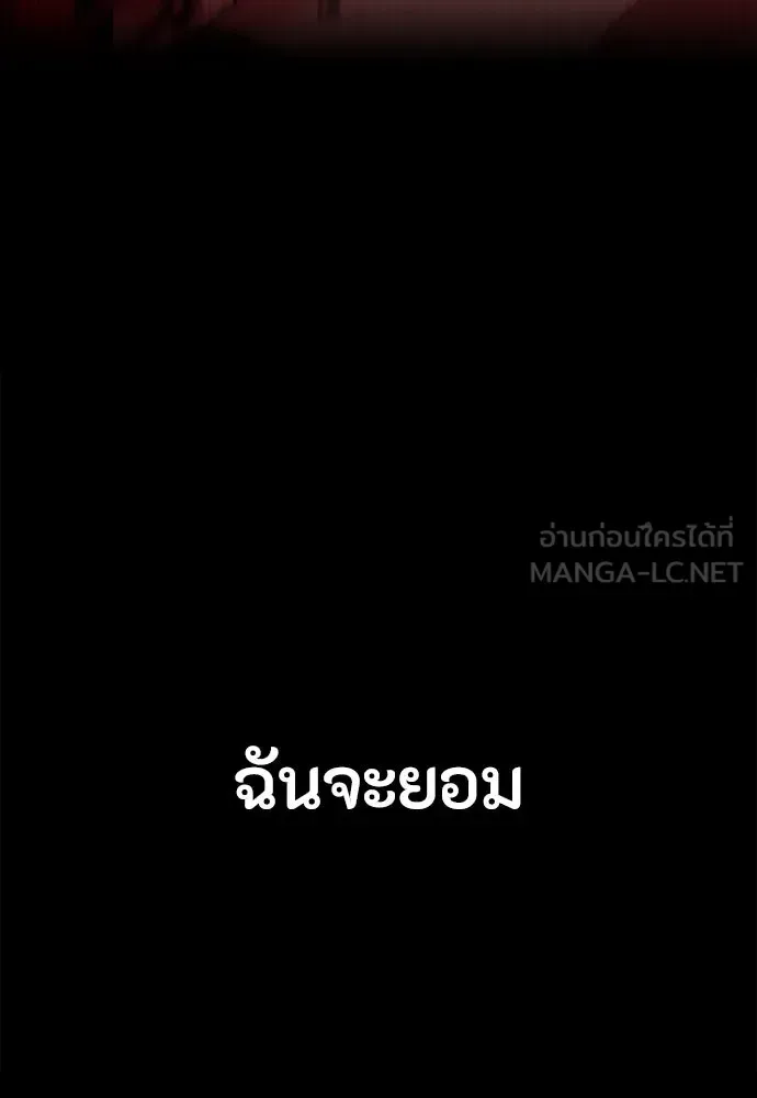 Day Walker มือสังหารพันธุ์อมตะ ตอนที่ 49 หน้า 21
