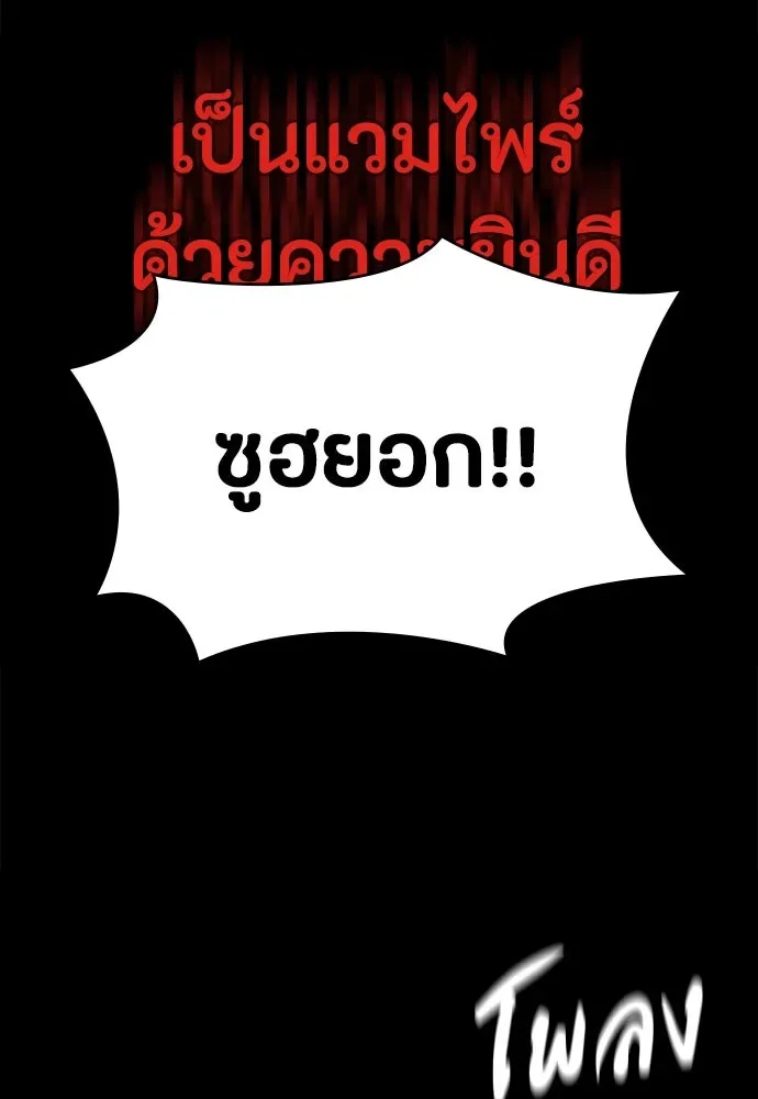 Day Walker มือสังหารพันธุ์อมตะ ตอนที่ 49 หน้า 23