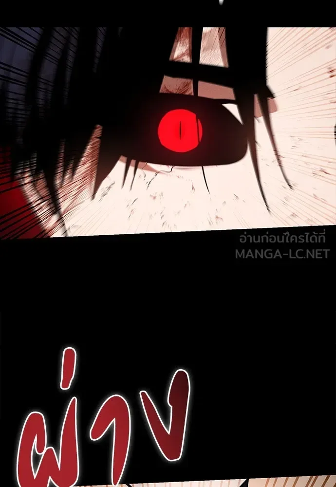 Day Walker มือสังหารพันธุ์อมตะ ตอนที่ 49 หน้า 24