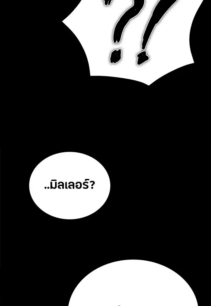 Day Walker มือสังหารพันธุ์อมตะ ตอนที่ 49 หน้า 26
