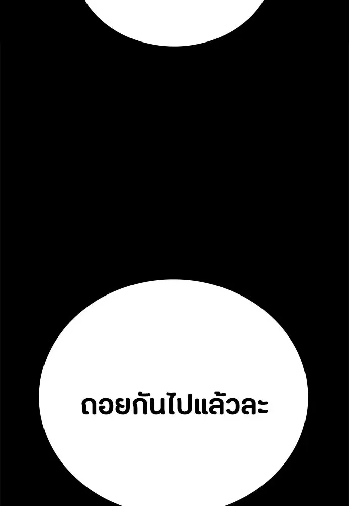 Day Walker มือสังหารพันธุ์อมตะ ตอนที่ 49 หน้า 29