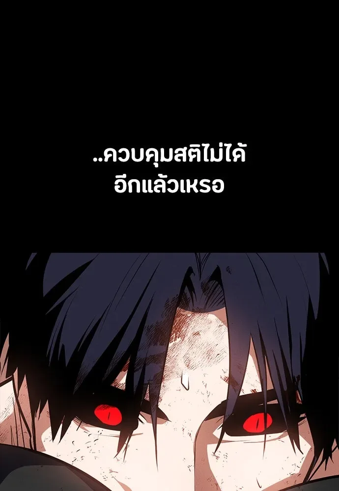 Day Walker มือสังหารพันธุ์อมตะ ตอนที่ 49 หน้า 32
