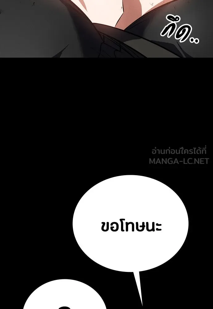 Day Walker มือสังหารพันธุ์อมตะ ตอนที่ 49 หน้า 33
