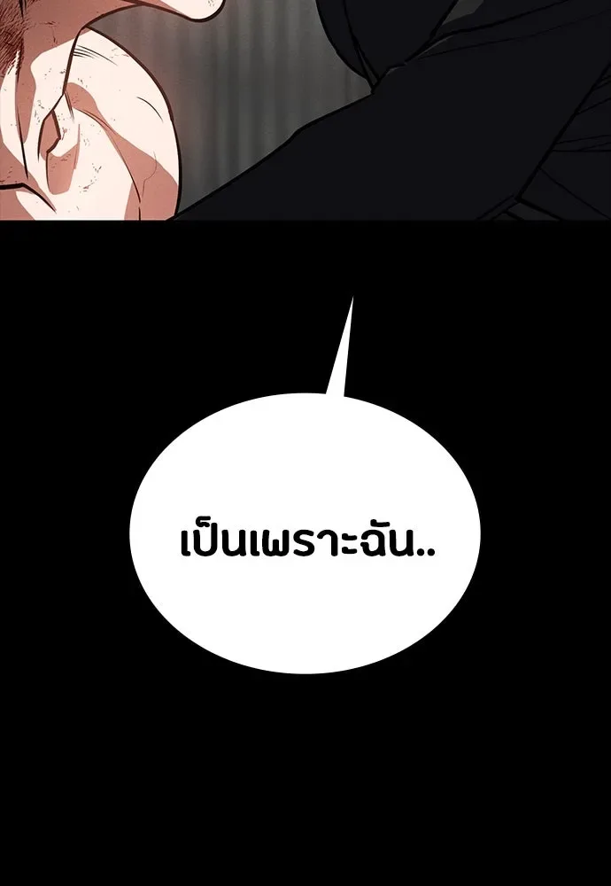 Day Walker มือสังหารพันธุ์อมตะ ตอนที่ 49 หน้า 35