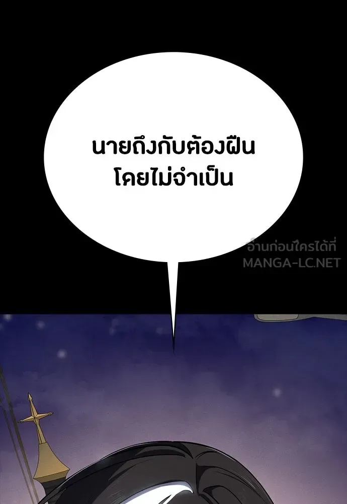 Day Walker มือสังหารพันธุ์อมตะ ตอนที่ 49 หน้า 36