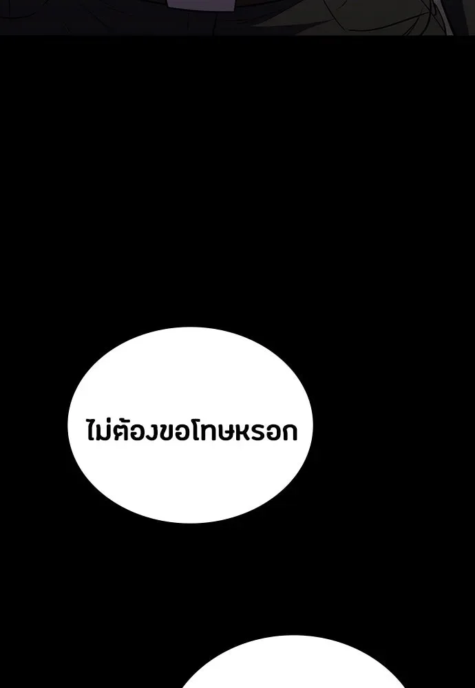 Day Walker มือสังหารพันธุ์อมตะ ตอนที่ 49 หน้า 38