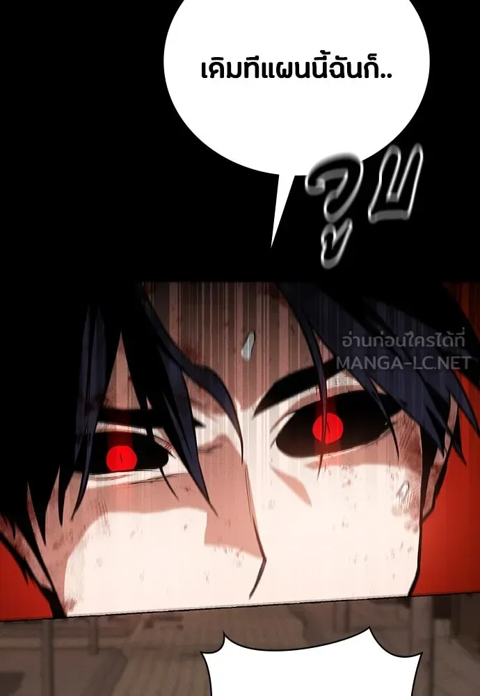 Day Walker มือสังหารพันธุ์อมตะ ตอนที่ 49 หน้า 39