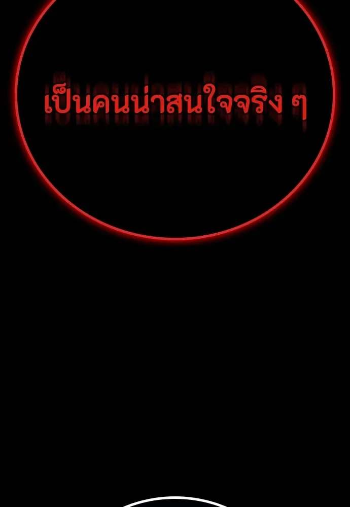 Day Walker มือสังหารพันธุ์อมตะ ตอนที่ 49 หน้า 4