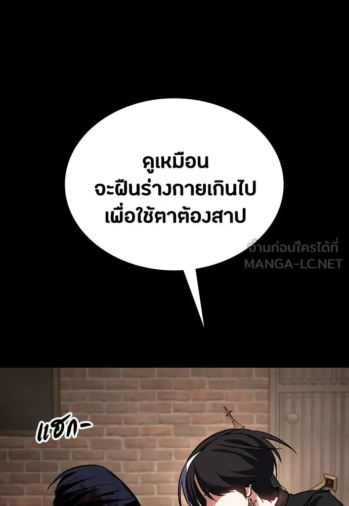 Day Walker มือสังหารพันธุ์อมตะ ตอนที่ 49 หน้า 42