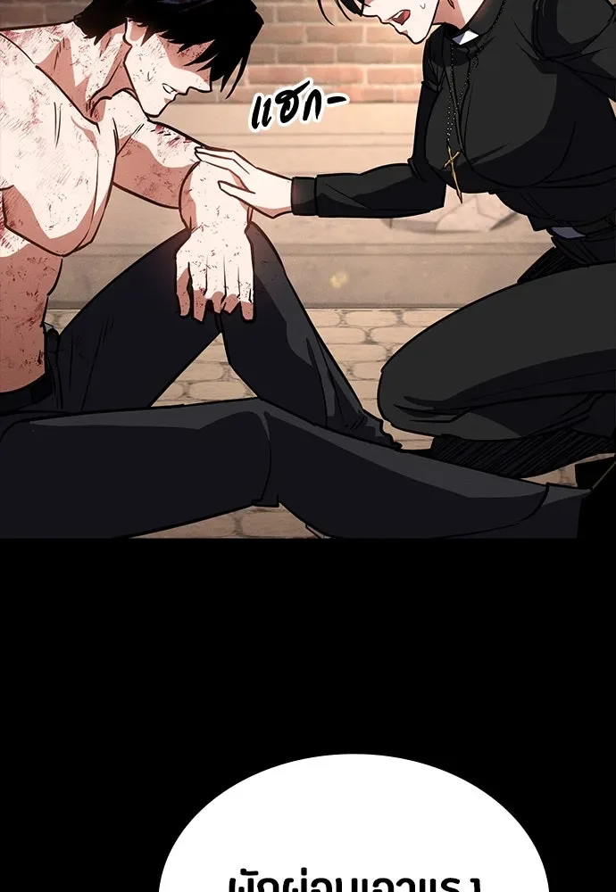 Day Walker มือสังหารพันธุ์อมตะ ตอนที่ 49 หน้า 43