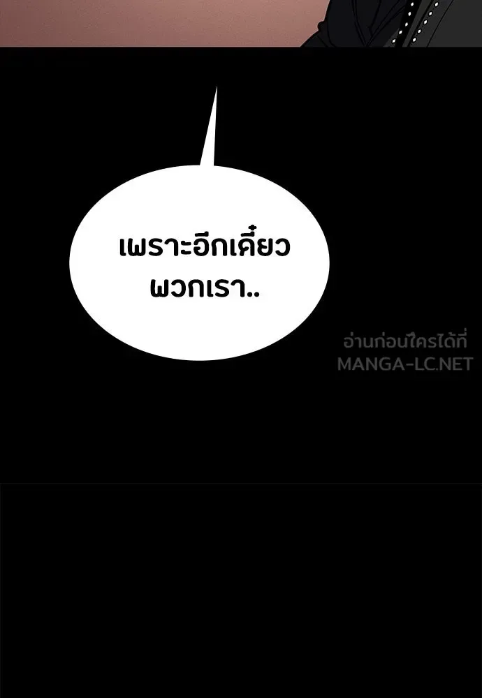 Day Walker มือสังหารพันธุ์อมตะ ตอนที่ 49 หน้า 45