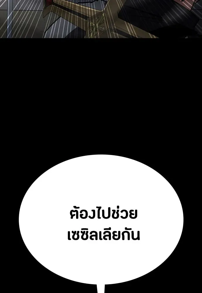 Day Walker มือสังหารพันธุ์อมตะ ตอนที่ 49 หน้า 47