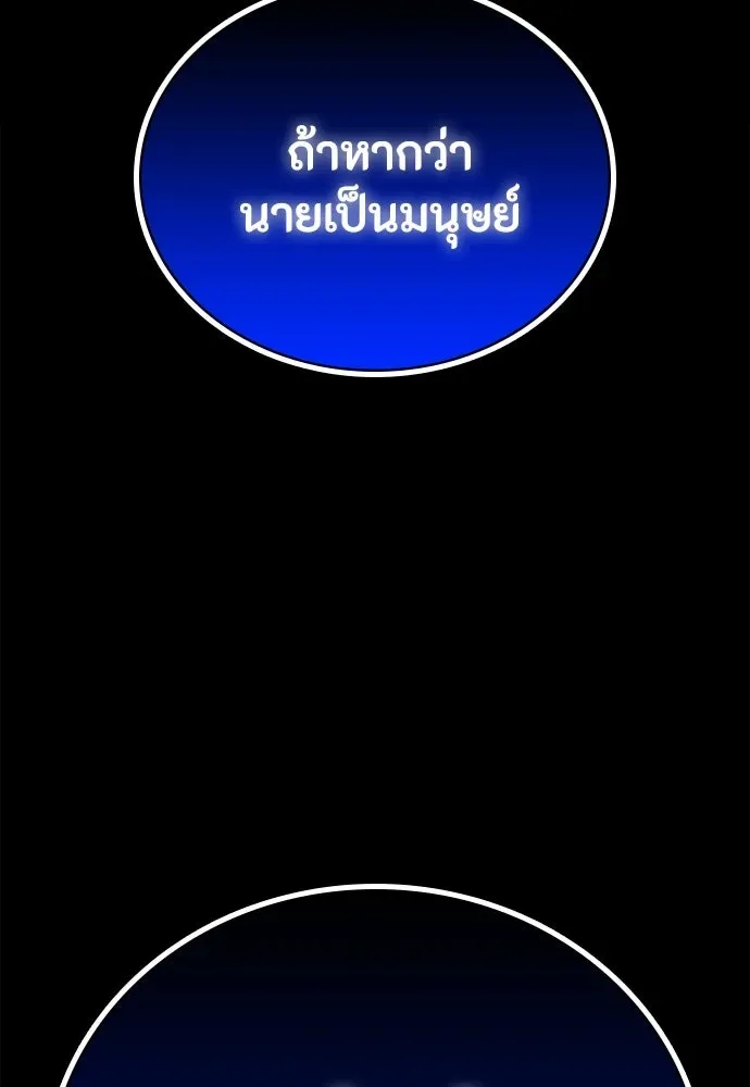 Day Walker มือสังหารพันธุ์อมตะ ตอนที่ 49 หน้า 5