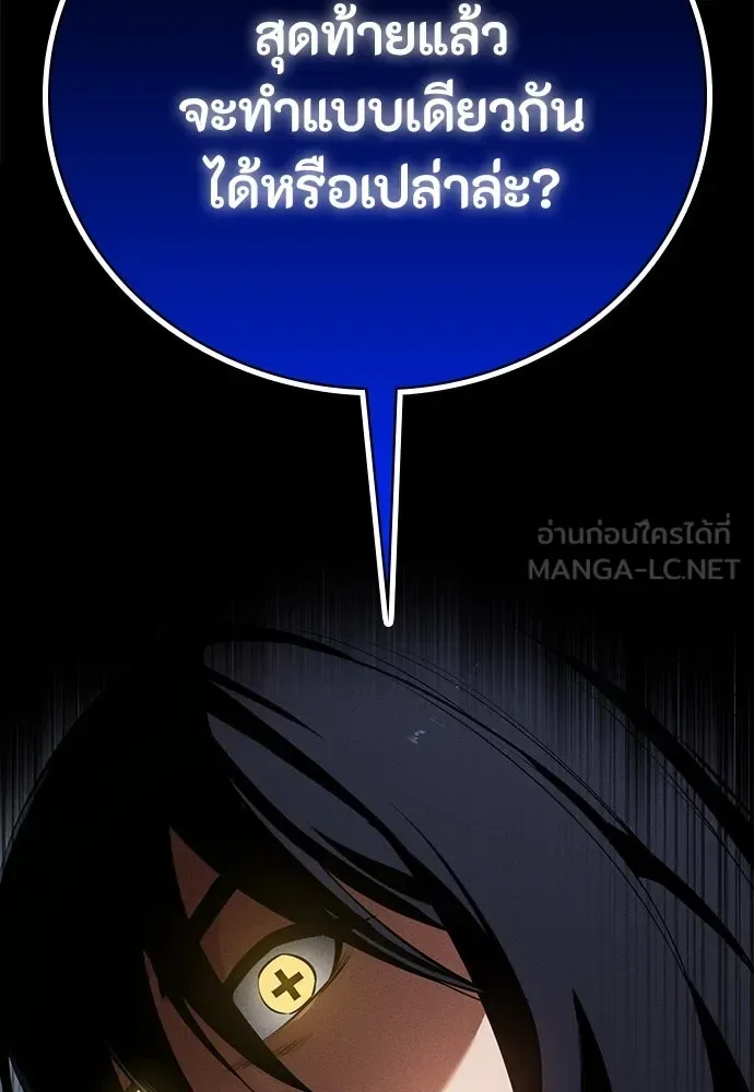Day Walker มือสังหารพันธุ์อมตะ ตอนที่ 49 หน้า 6