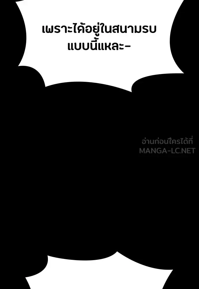 Day Walker มือสังหารพันธุ์อมตะ ตอนที่ 49 หน้า 60