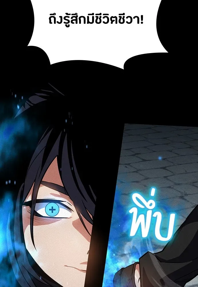 Day Walker มือสังหารพันธุ์อมตะ ตอนที่ 49 หน้า 61