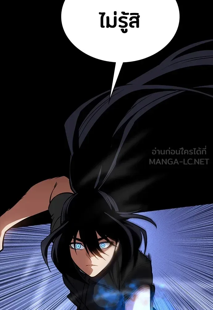 Day Walker มือสังหารพันธุ์อมตะ ตอนที่ 49 หน้า 66