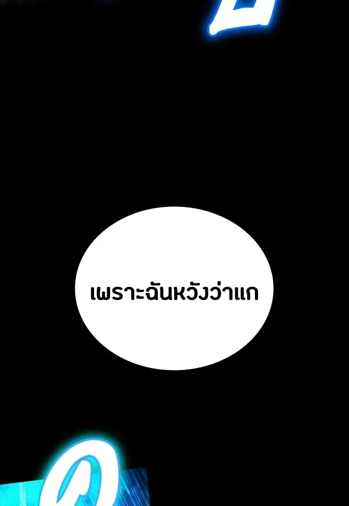 Day Walker มือสังหารพันธุ์อมตะ ตอนที่ 49 หน้า 68