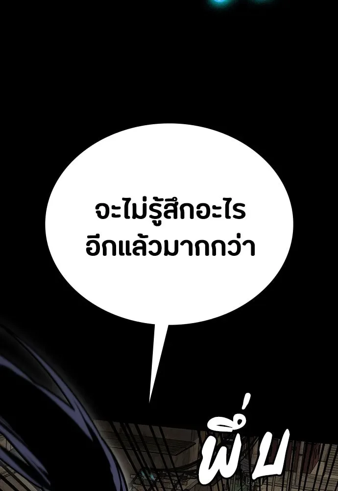 Day Walker มือสังหารพันธุ์อมตะ ตอนที่ 49 หน้า 70