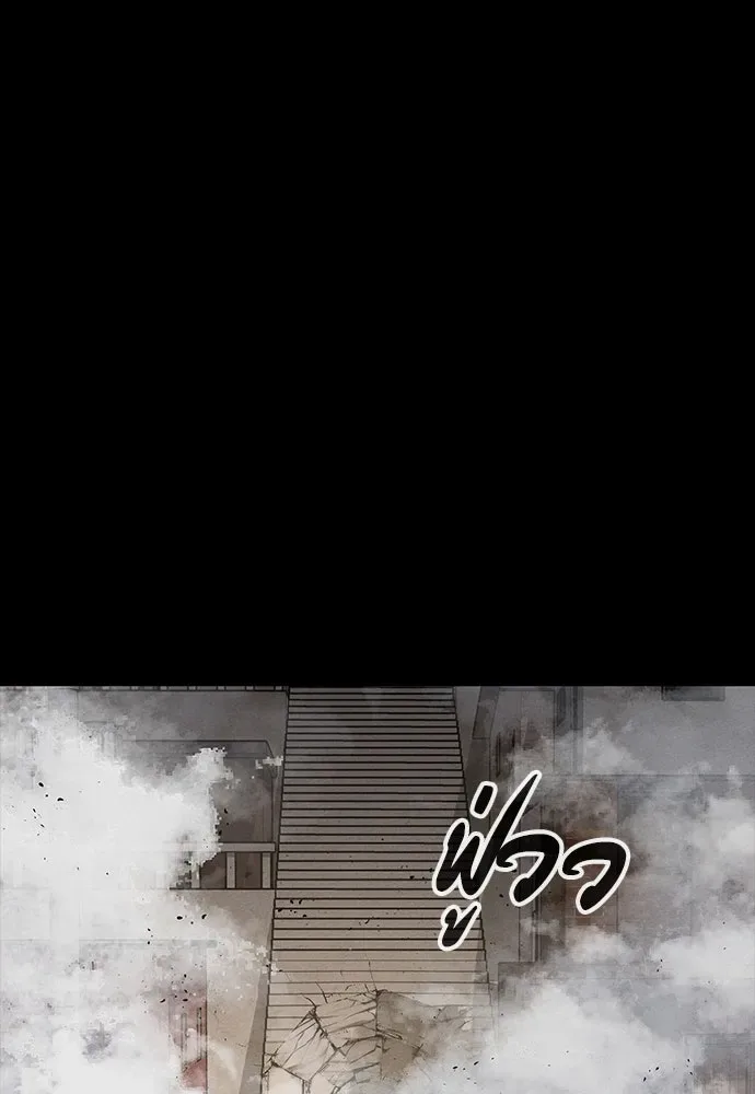 Day Walker มือสังหารพันธุ์อมตะ ตอนที่ 49 หน้า 77