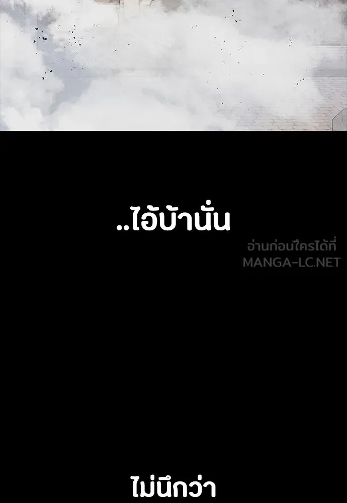 Day Walker มือสังหารพันธุ์อมตะ ตอนที่ 49 หน้า 78