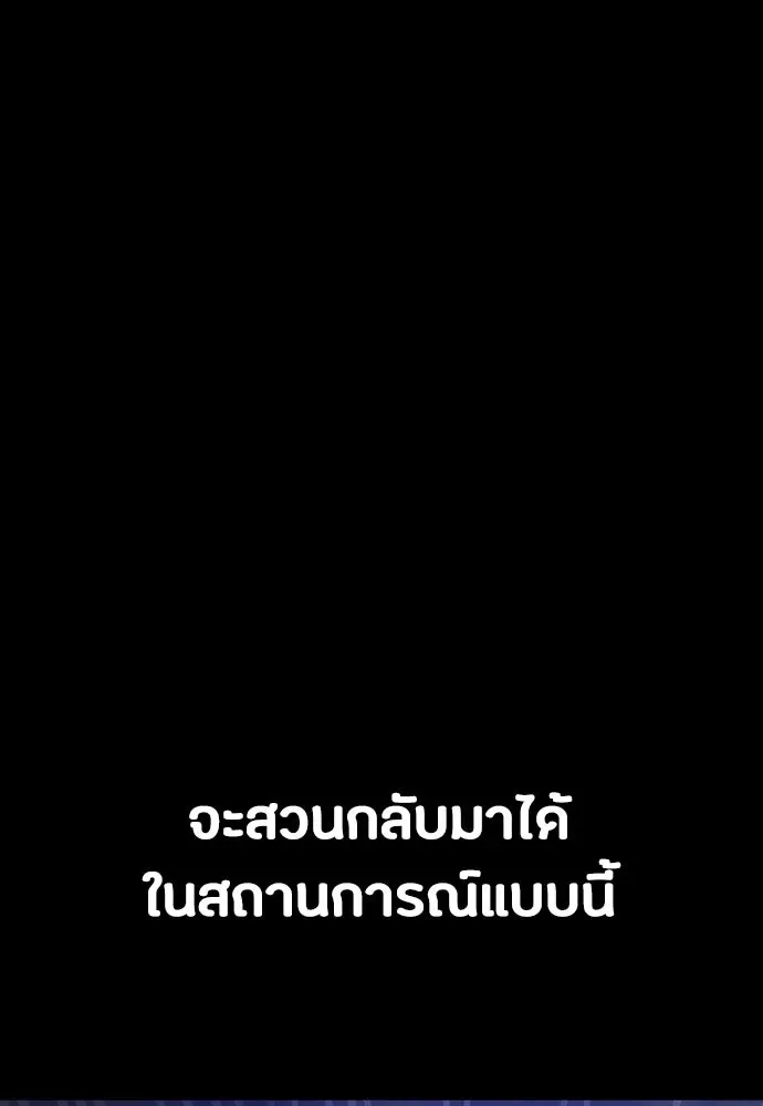 Day Walker มือสังหารพันธุ์อมตะ ตอนที่ 49 หน้า 79