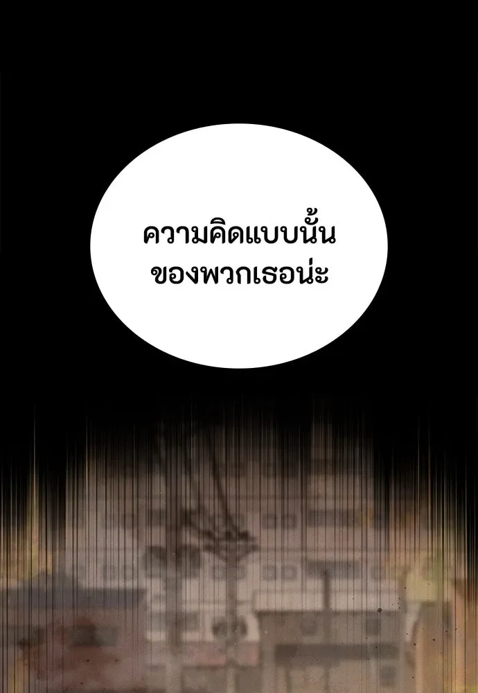 Day Walker มือสังหารพันธุ์อมตะ ตอนที่ 49 หน้า 8