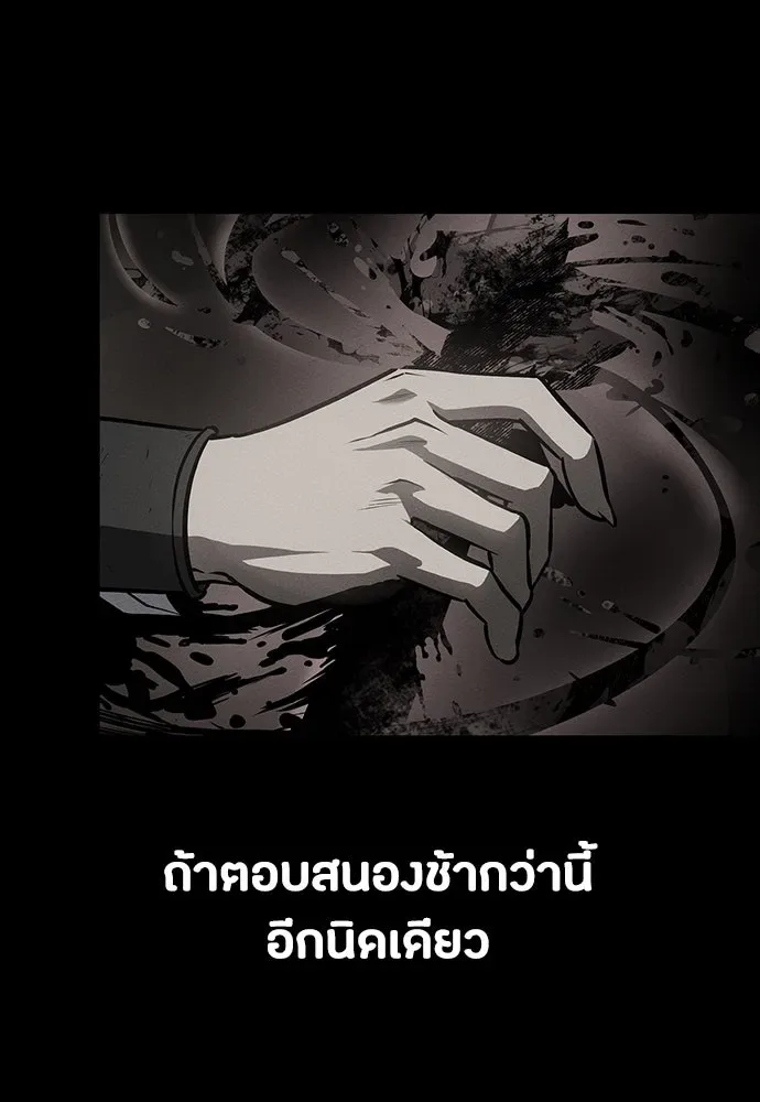Day Walker มือสังหารพันธุ์อมตะ ตอนที่ 49 หน้า 82