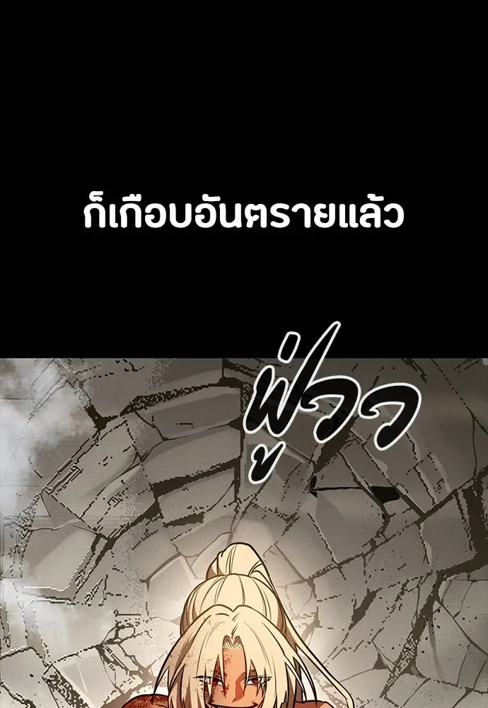 Day Walker มือสังหารพันธุ์อมตะ ตอนที่ 49 หน้า 83