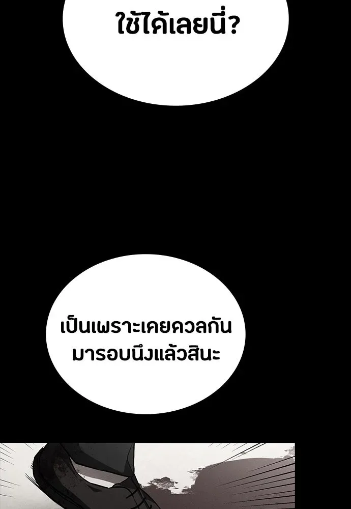 Day Walker มือสังหารพันธุ์อมตะ ตอนที่ 49 หน้า 85
