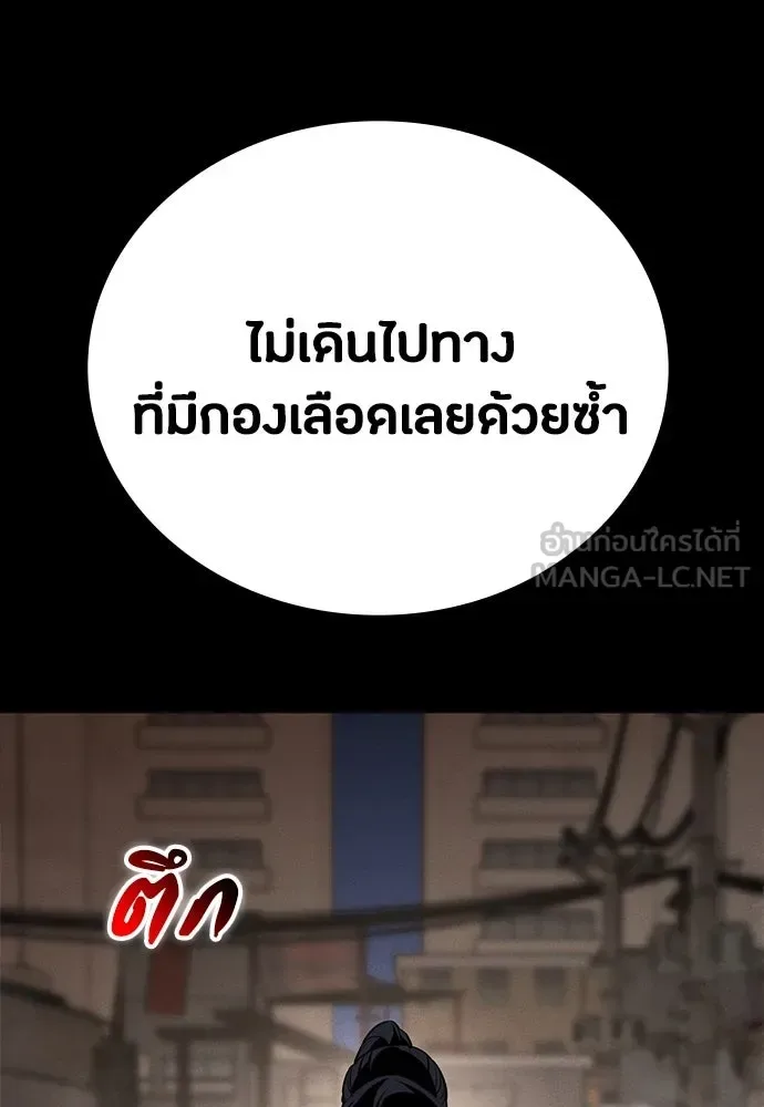 Day Walker มือสังหารพันธุ์อมตะ ตอนที่ 49 หน้า 87