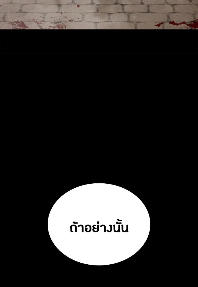 Day Walker มือสังหารพันธุ์อมตะ ตอนที่ 49 หน้า 89