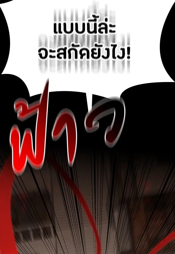 Day Walker มือสังหารพันธุ์อมตะ ตอนที่ 49 หน้า 91