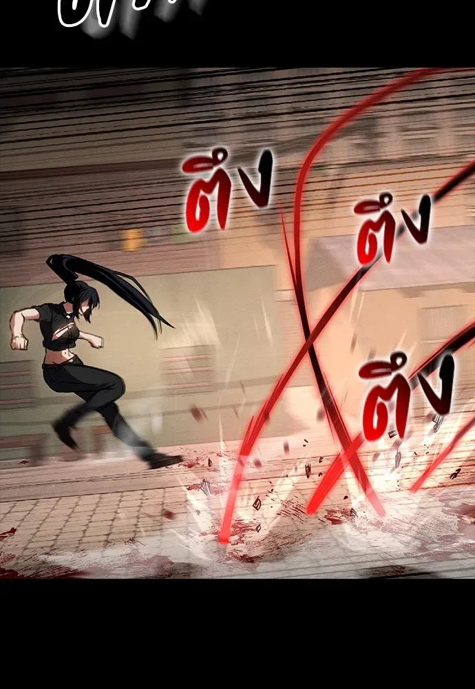 Day Walker มือสังหารพันธุ์อมตะ ตอนที่ 49 หน้า 95